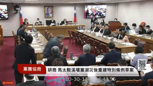 ▲韓國瑜30日召集朝野協商，確定制定「花蓮馬太鞍溪堰塞湖災後重建特別條例」，並於明完成三讀。（圖／翻攝自YouTube／國會頻道）
