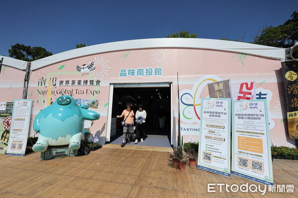 ▲南投茶博「品味南投」品牌主題館。（圖／南投縣政府提供，下同）