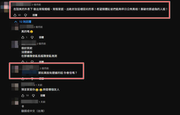 粿粿婚內出軌王子「早有知情人士」　2個月前在網路爆料：有證據