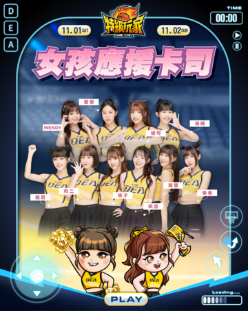 ▲特攻「特級玩家GAME START」主題周，11月1日、2日登場。（圖／新北中信特攻提供）