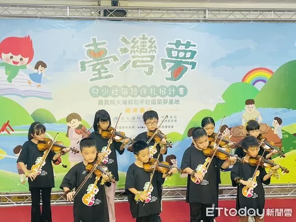 ▲▼   中國信託慈善基金會助大埔和平社區打造孩子夢想基地 。（圖／嘉義縣政府提供）