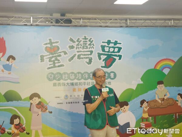 ▲▼   中國信託慈善基金會助大埔和平社區打造孩子夢想基地 。（圖／嘉義縣政府提供）