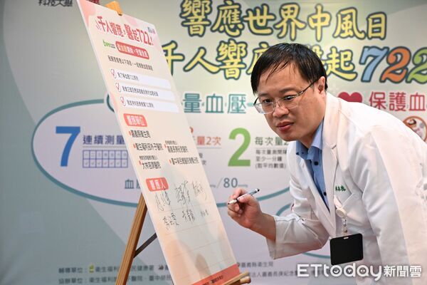 ▲▼    響應世界中風日，嘉縣呼籲「定期量血壓、規律運動、均衡飲食聰明選」    。（圖／嘉義縣政府提供）