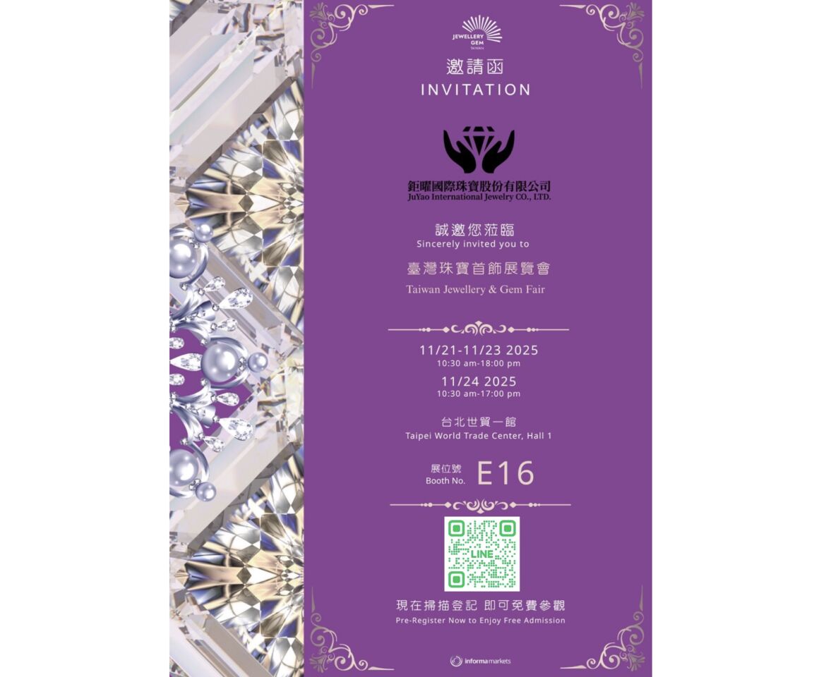 【廣編】鉅曜國際珠寶誠摯邀請 閃耀登場台灣珠寶首飾展覽會