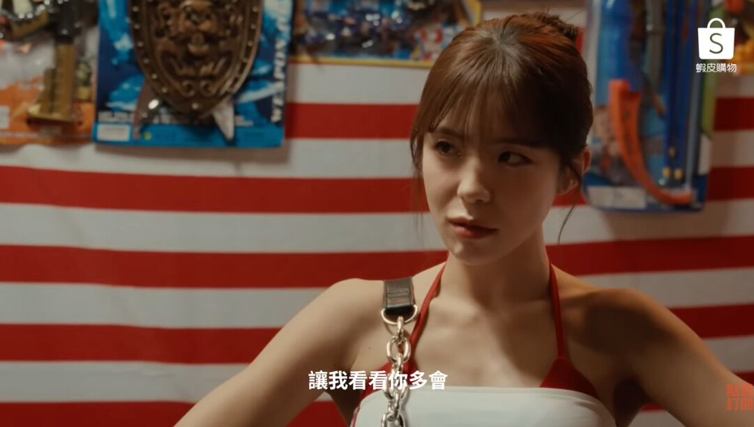 ▲▼蝦皮購物最新廣告滿滿諧音哏。（圖／翻攝YouTube／蝦皮購物）