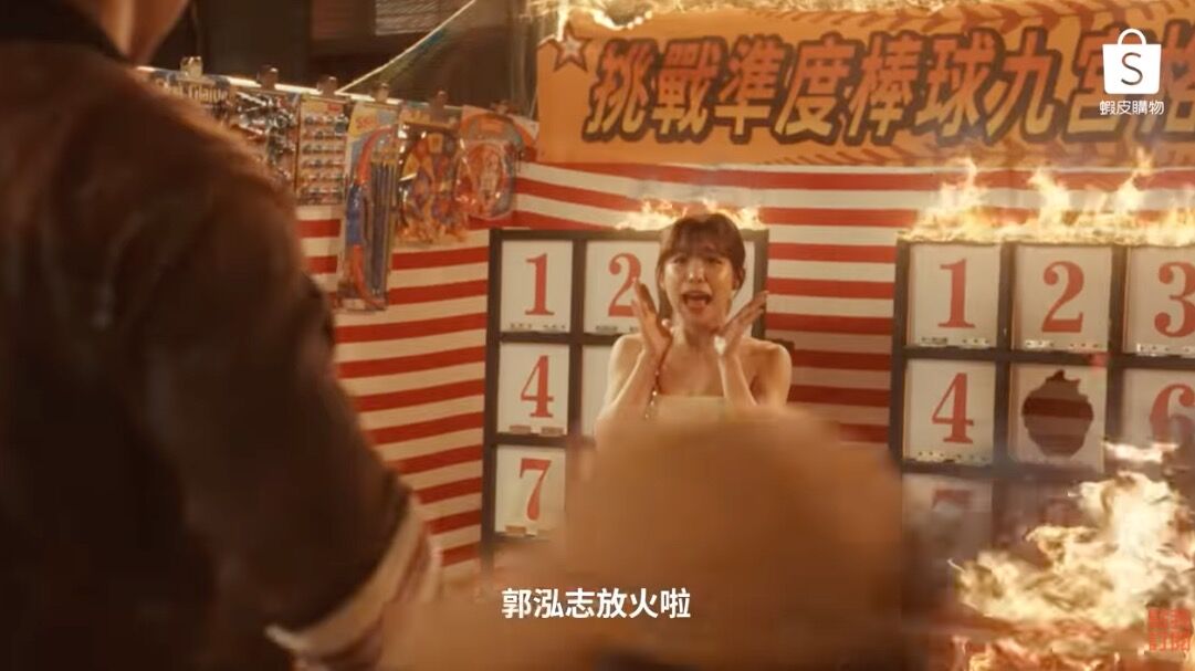 ▲▼蝦皮購物最新廣告滿滿諧音哏。（圖／翻攝YouTube／蝦皮購物）