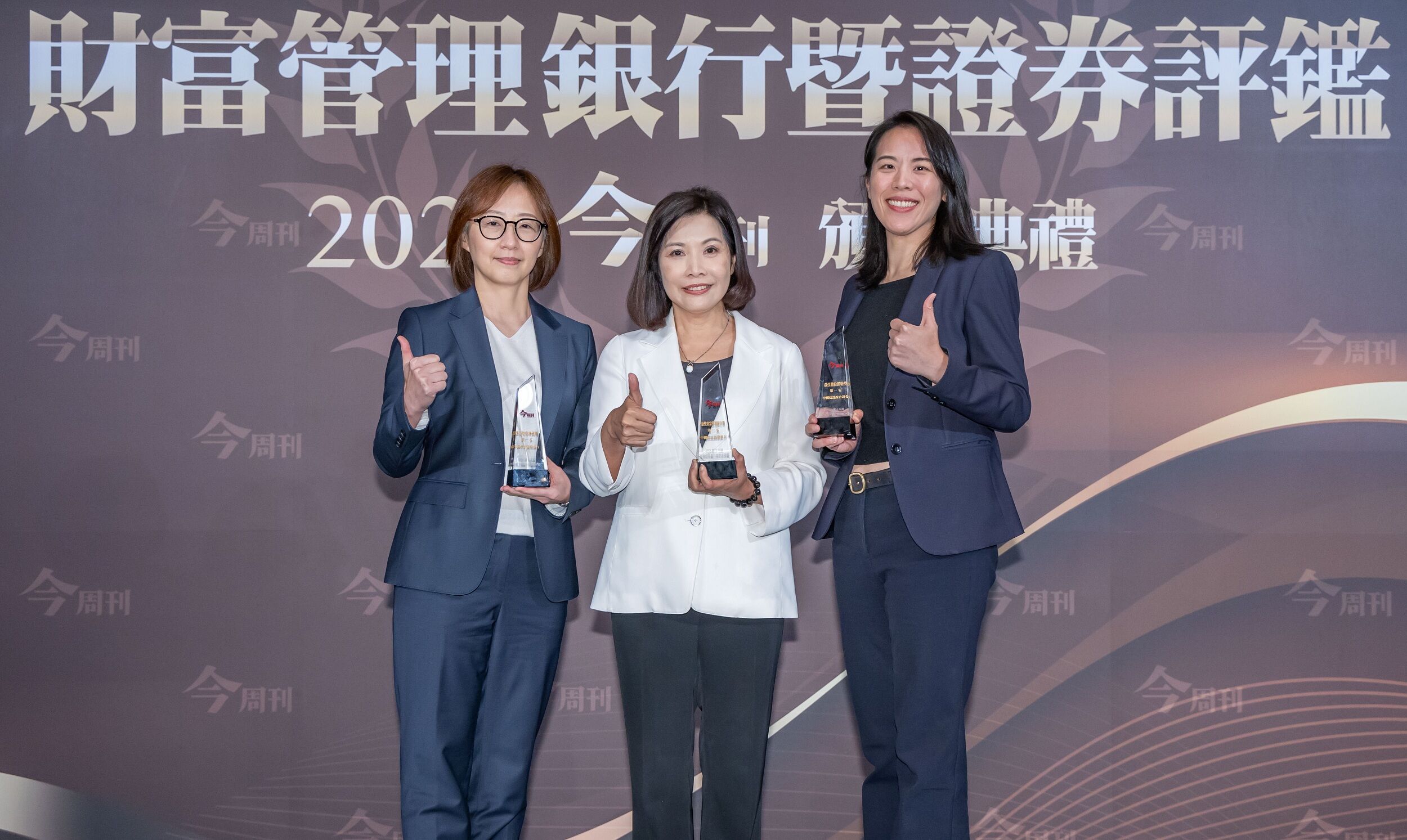 ▲▼中國信託,今周刊,財富管理銀行暨證券評鑑,中信金控,管理,AI。（圖／中信金控提供）