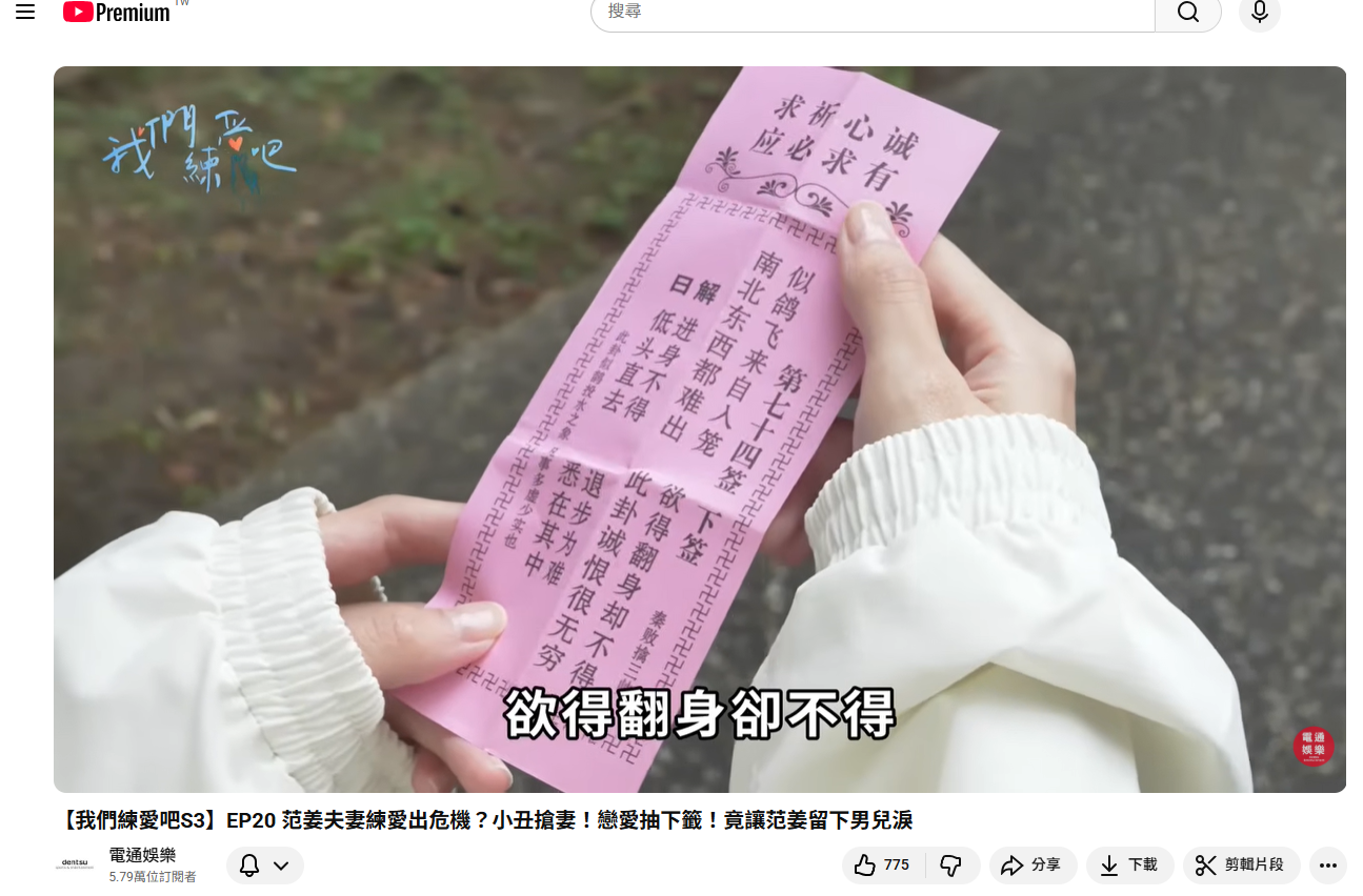 ▲▼ 。（圖／翻攝自電通娛樂YouTube）