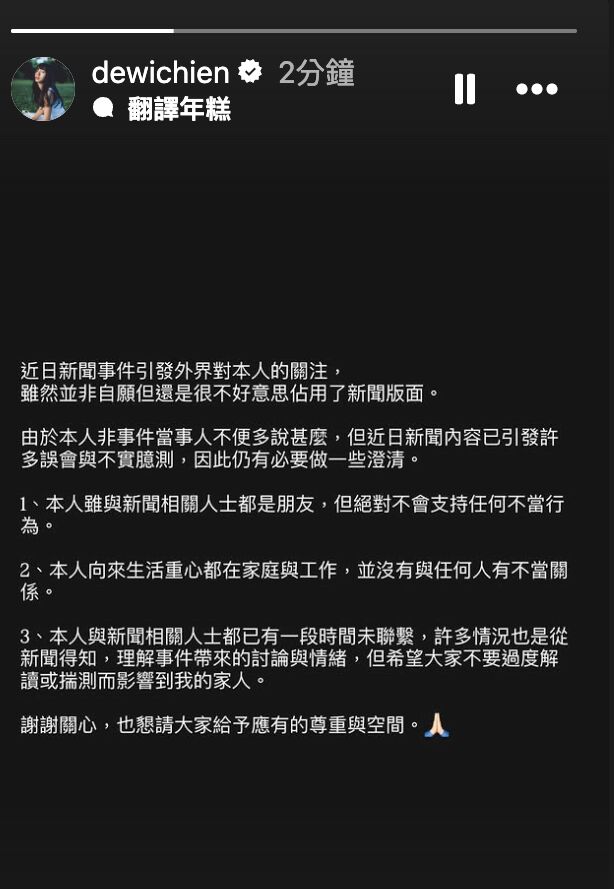 ▲簡廷芮限動發聲。（圖／翻攝自IG）