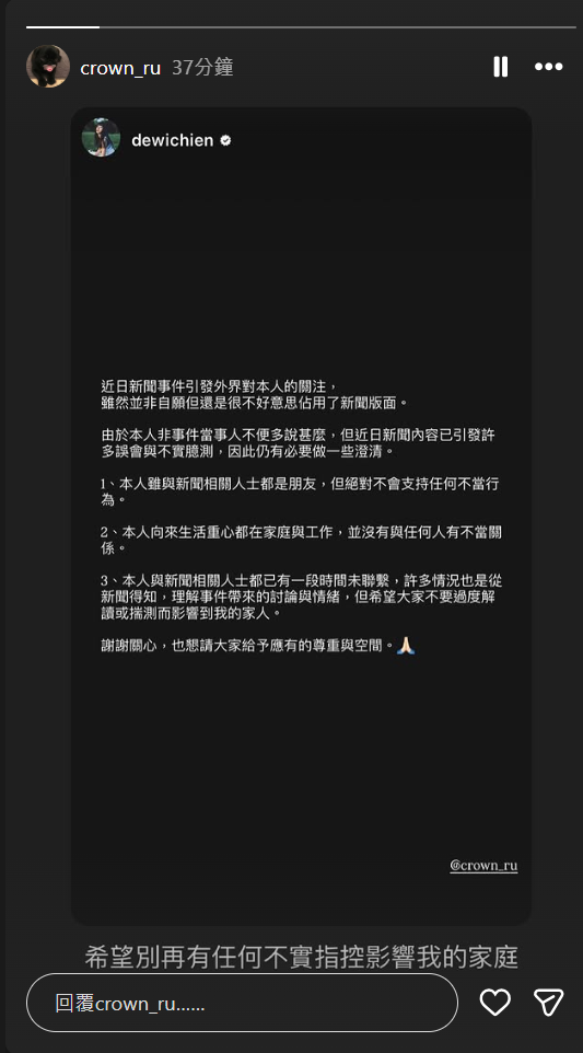 ▲王子粿粿婚外情延燒到簡廷芮。（圖／翻攝自IG）