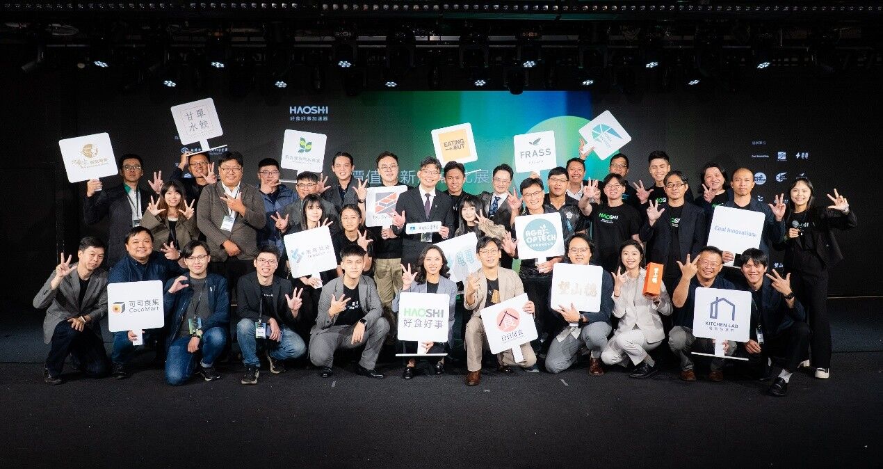 好食好事新創展會 揭示科技如何成為新供應鏈語言（圖／好食好事基金會提供）