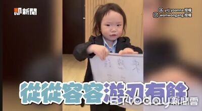 看小朋友模仿影片 王世堅驚呼「超像」:可能爸媽發現小朋友有點像