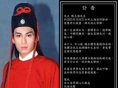 快訊／「最帥展昭」甄志強驟逝享年59歲　遺孀悲發訃聞：痛徹心扉