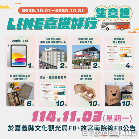 ▲▼  免開車輕旅行！搭「台灣好行－故宮南院線」輕鬆遊民雄 。（圖／嘉義縣政府提供）