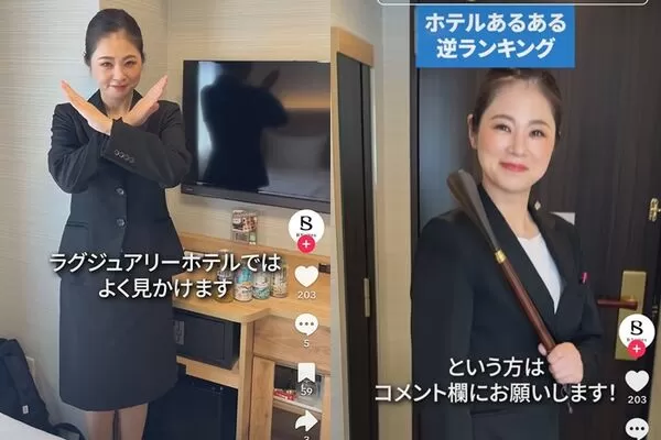 ▲▼飯店最少用物品排行榜。（圖／翻攝自TiKTok）