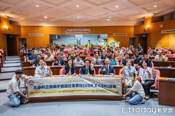 ▲嘉南藥理大學舉辦USR&times;CSR論壇，產官學研代表齊聚交流永續實踐。（記者林東良翻攝，下同）