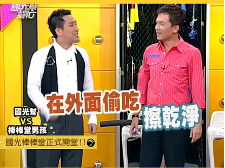 ▲▼             。（圖／翻攝自國光幫幫忙YT）