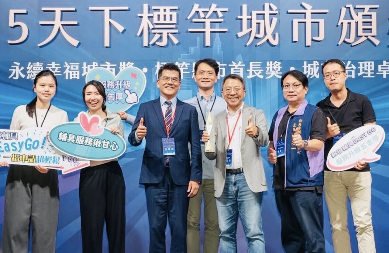 新北輔具服務全國領先 新北輔具EasyGo APP勇奪2025城市治理卓越獎