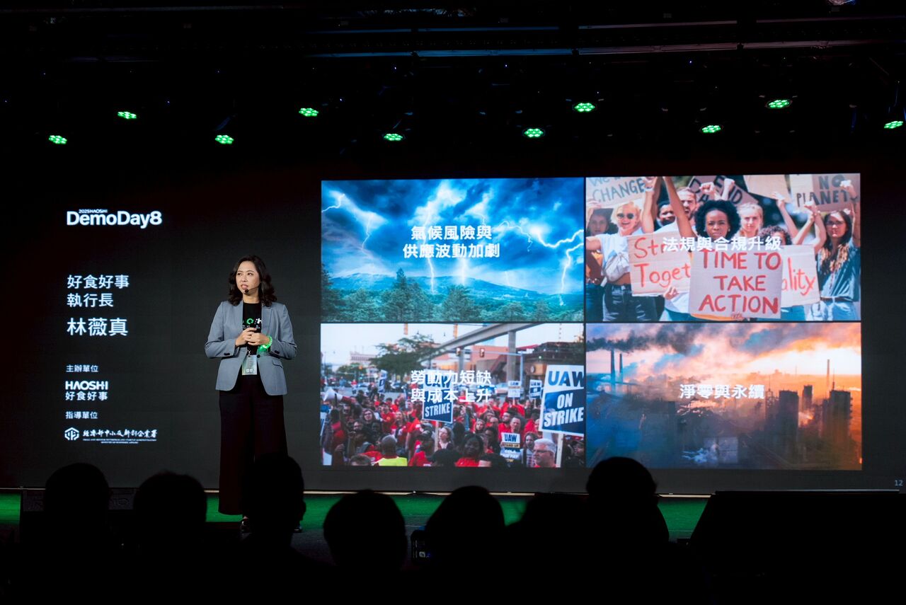 當AI進入食農產業!好食好事新創展會 揭示科技如何成為新供應鏈語言
