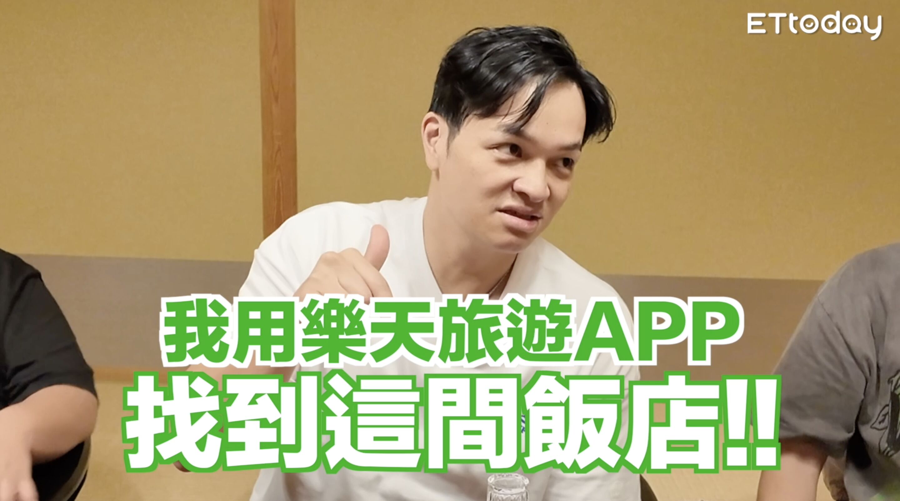 ▲▼樂天旅遊,APP,Fred,福岡,蛇丸,旅行,訂房,優惠。（圖／翻攝自影片）