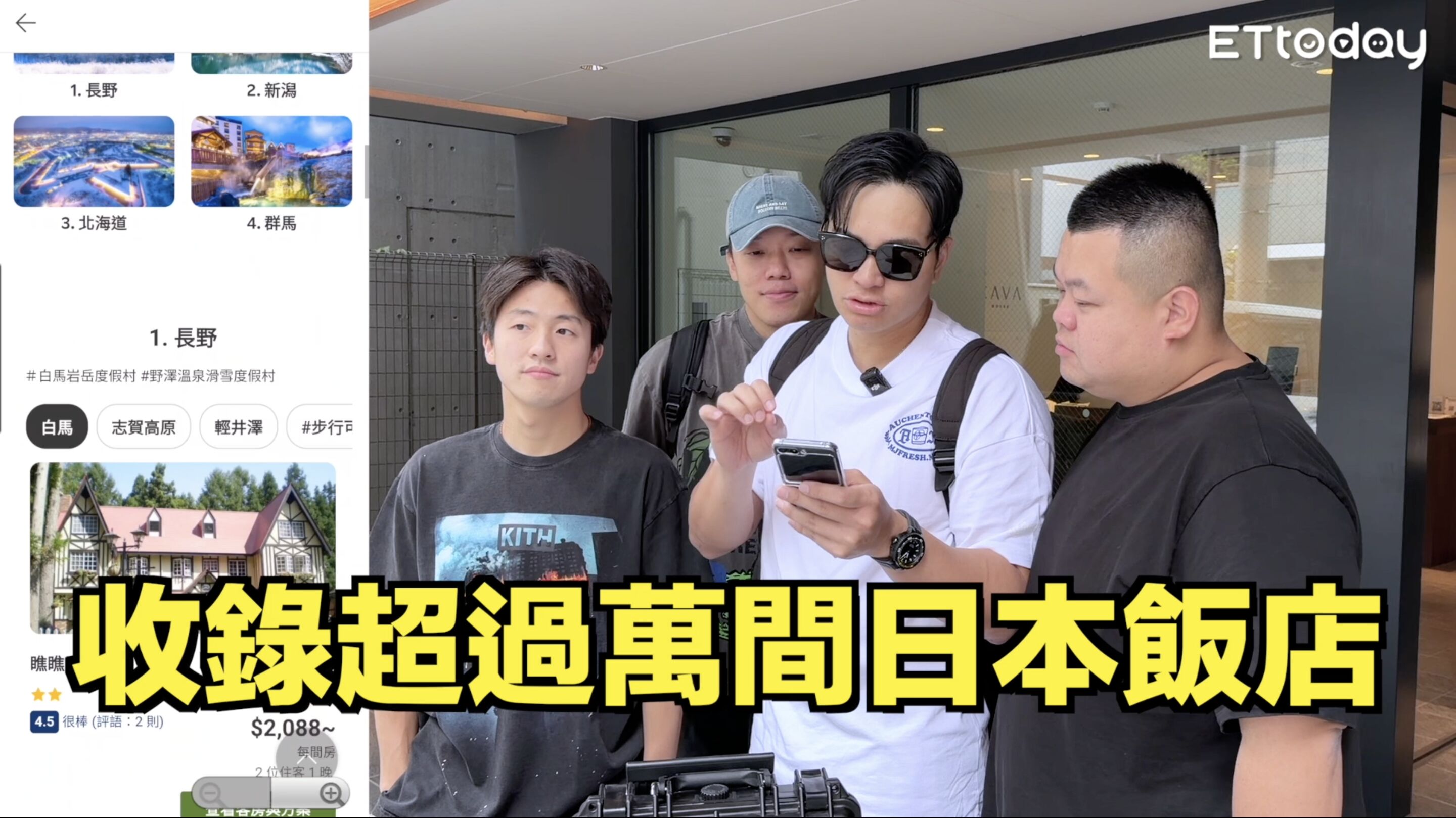 ▲▼樂天旅遊,APP,Fred,福岡,蛇丸,旅行,訂房,優惠。（圖／翻攝自影片）