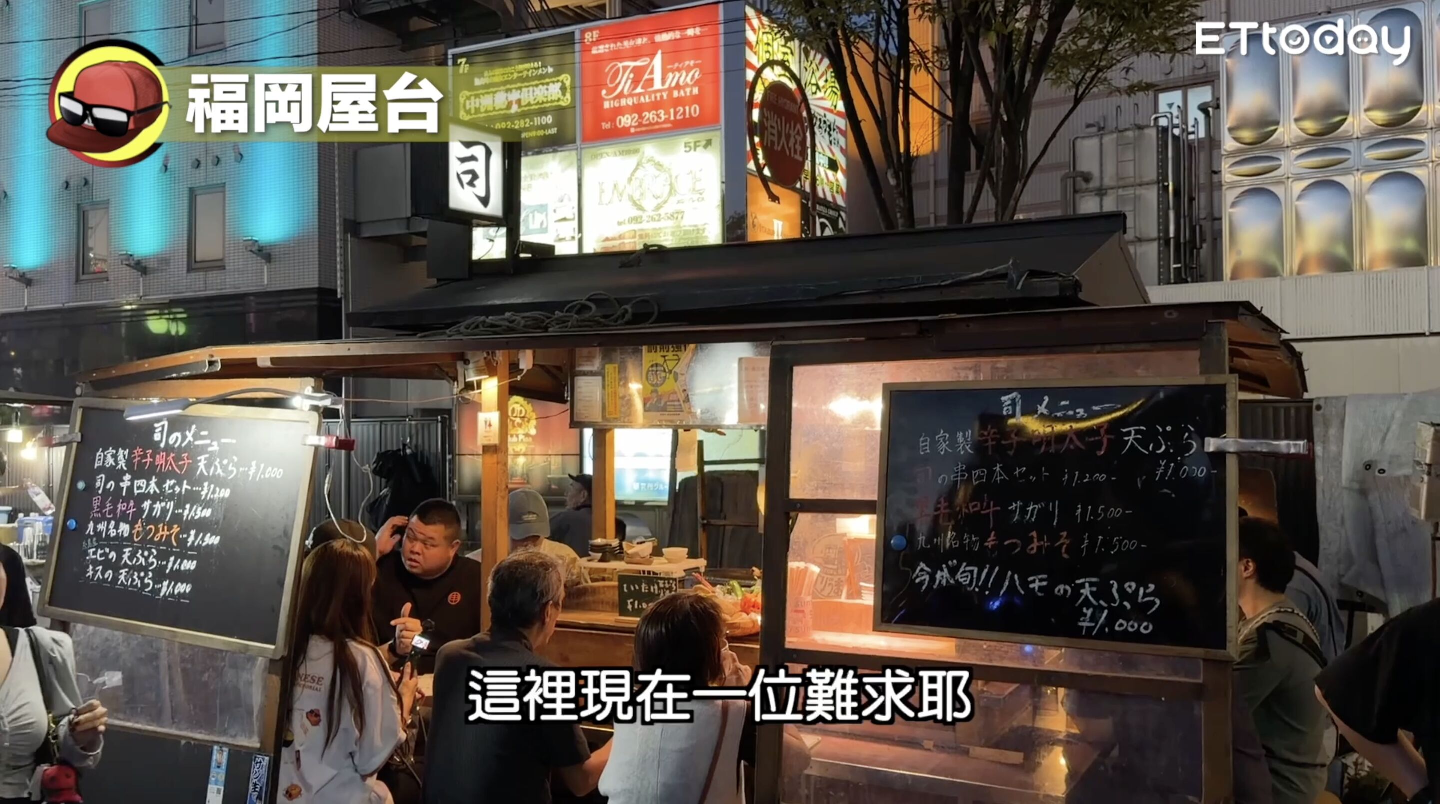 ▲▼樂天旅遊,APP,Fred,福岡,蛇丸,旅行,訂房,優惠。（圖／翻攝自影片）