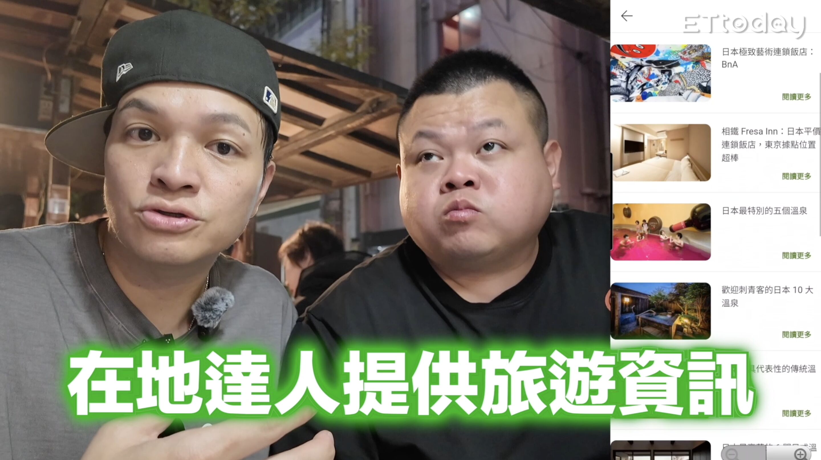 ▲▼樂天旅遊,APP,Fred,福岡,蛇丸,旅行,訂房,優惠。（圖／翻攝自影片）