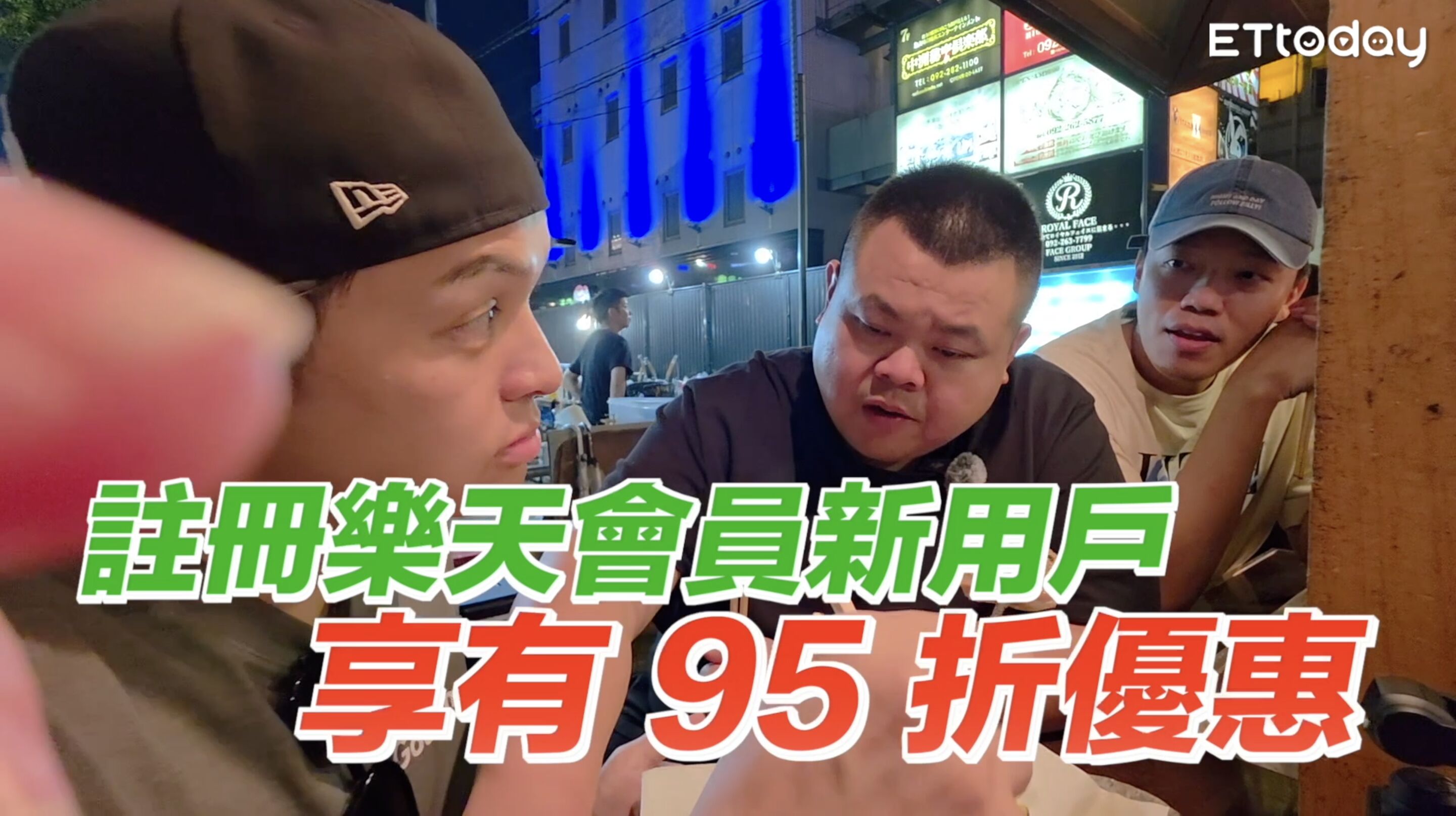 ▲▼樂天旅遊,APP,Fred,福岡,蛇丸,旅行,訂房,優惠。（圖／翻攝自影片）