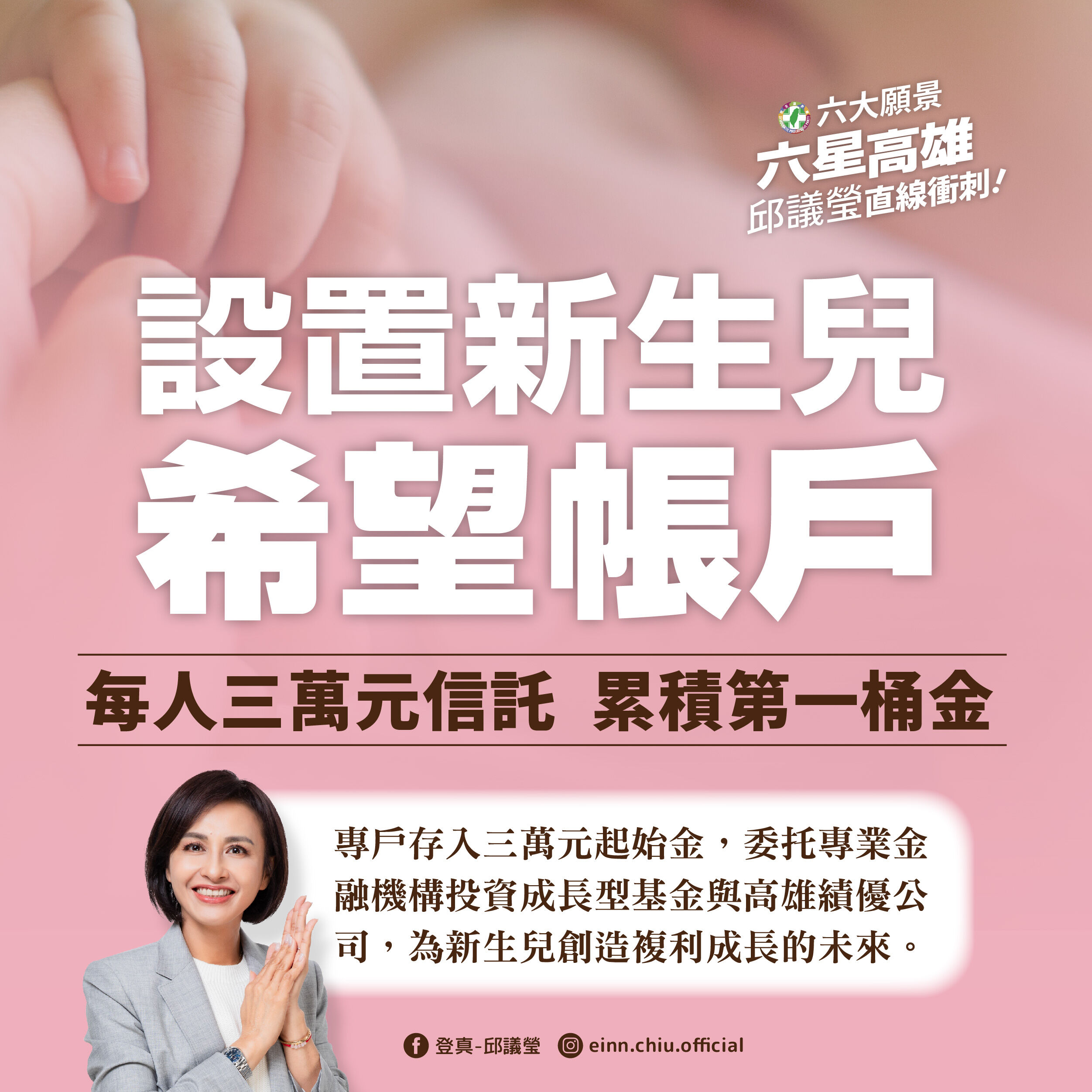 ▲▼邱議瑩版本。（圖／邱議瑩辦公室提供）