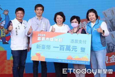 嘉義市購物節個人最高消費3911萬 買普渡品抽中百萬現金