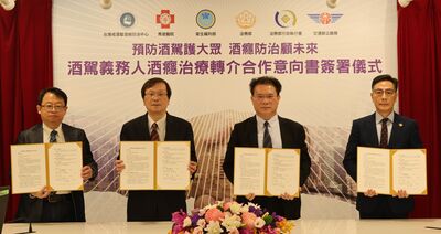 行政執行署簽字協助酒癮戒治 催罰鍰併勸酒駕者轉介酒防中心治療