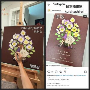 網紅「德州媽媽」爆畫作抄襲　回應：自己畫完掛家裡也被找碴