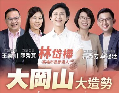 支持者開罵風向逆轉!林岱樺岡山造勢晚會...正國會4人「不來了」