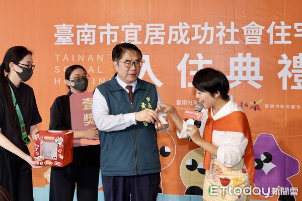 ▲永康「宜居成功」社宅舉行入住典禮，市長黃偉哲親臨祝賀新住戶入厝。（記者林東良翻攝，下同）