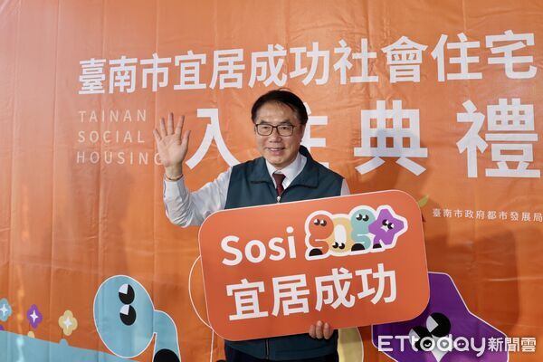 ▲永康「宜居成功」社宅舉行入住典禮，市長黃偉哲親臨祝賀新住戶入厝。（記者林東良翻攝，下同）