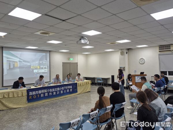 ▲▼  垂楊國小及崇文國小地下停車場ROT促參公聽會 在地溝通廣納意見   。（圖／嘉義市政府提供）