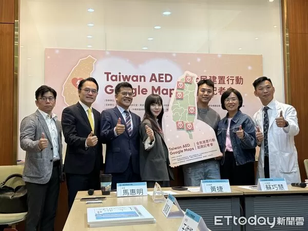 ▲▼Taiwan AED Google Maps 全民建置行動起跑記者會。（圖／記者洪巧藍攝）