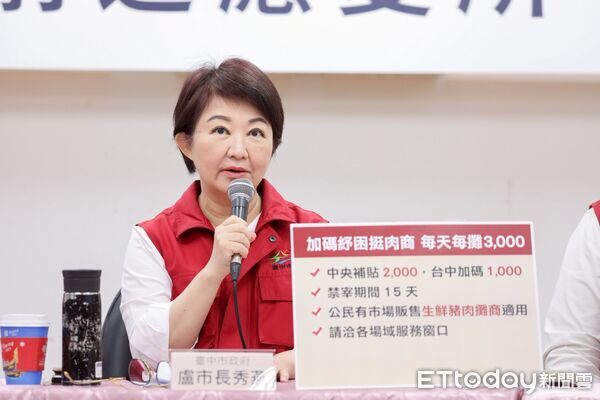 ▲中央加地方補助 台中豬肉攤商最高可領4.5萬元 。（圖／記者游瓊華翻攝）