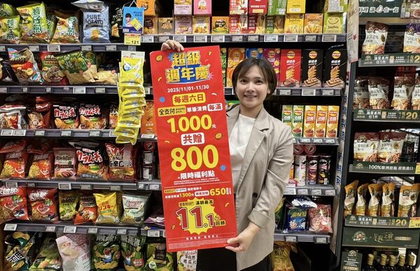▲▼全聯、大全聯「超級周年慶」搭上雙11優惠開跑。（圖／業者提供）