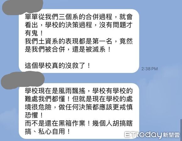 ▲▼文大土資系校友在校友總會群組痛批文大高層。（圖／讀者提供）