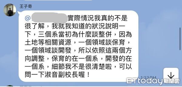 ▲▼文大土資系校友在校友總會群組痛批文大高層。（圖／讀者提供）