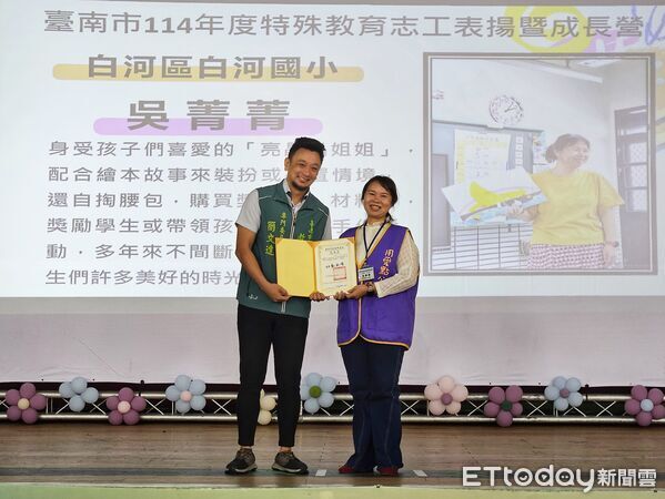 ▲台南教育局於白河國小舉辦特教志工表揚活動，感謝志工長年奉獻。（記者林東良翻攝，下同）