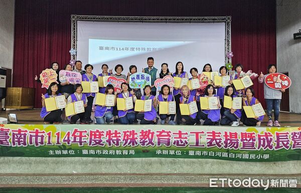 ▲台南教育局於白河國小舉辦特教志工表揚活動，感謝志工長年奉獻。（記者林東良翻攝，下同）