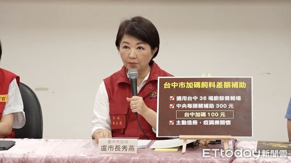 ▲▼             。（圖／台中市政府提供）