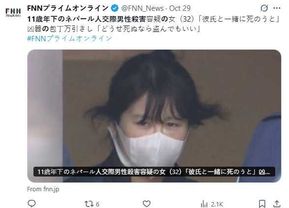 相差11歲的愛變殺機?32歲女說「想一起死」 刺死尼泊爾小男友