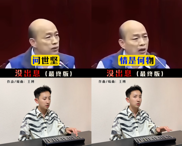 ▲沒出息完整版。（圖／翻攝自bilibili）