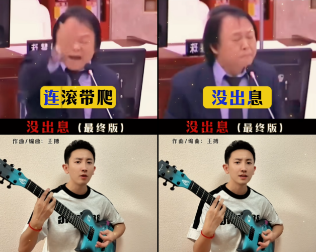 ▲沒出息完整版。（圖／翻攝自bilibili）