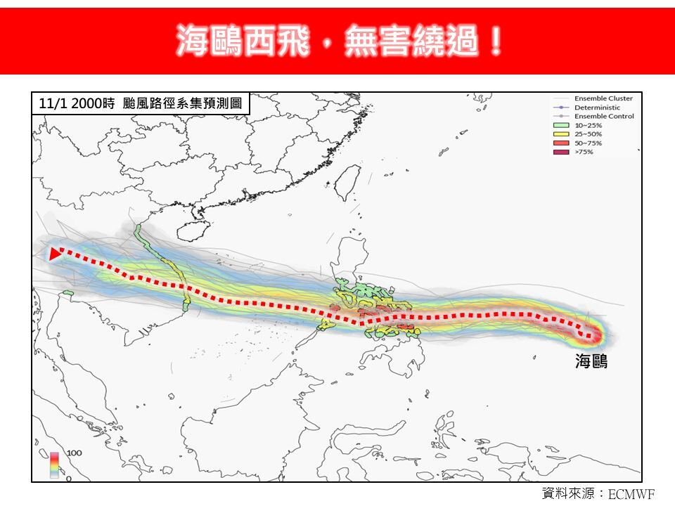 （圖／翻攝「林老師氣象站」臉書）