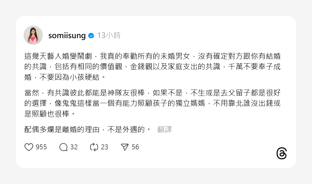 ▲▼粿粿與范姜彥豐婚變事件燒3天。（圖／翻攝自IG）