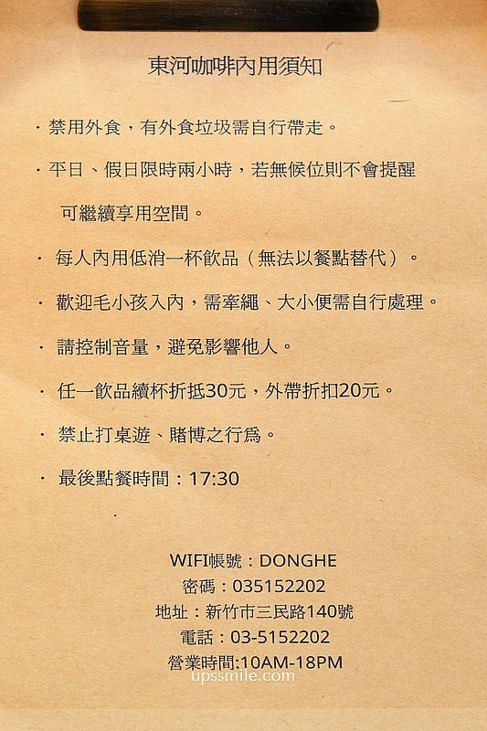 ▲▼新竹日式侘寂風咖啡廳「東河咖啡Donghe」自家烘焙、寵物友善咖啡廳。（圖／部落客萍子提供）